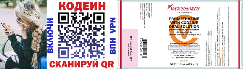 Кодеиновый сироп Lean напиток Lean (лин) KRAKEN ссылки Дыгулыбгей
