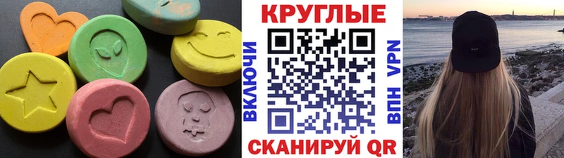 Ecstasy таблы  гидра ONION  Дыгулыбгей 