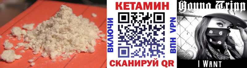 КЕТАМИН VHQ Дыгулыбгей