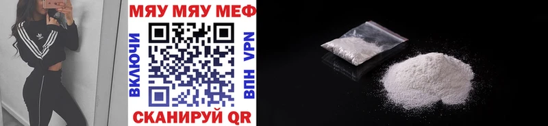 Меф мяу мяу  Дыгулыбгей 