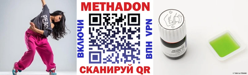 Метадон VHQ  Дыгулыбгей 