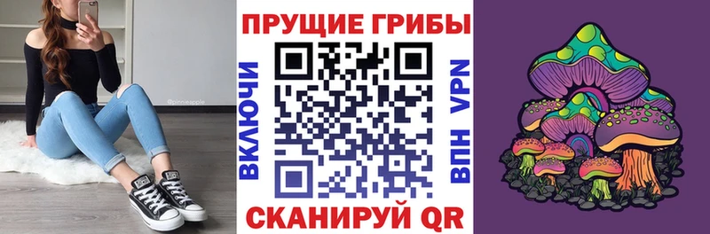 Псилоцибиновые грибы ЛСД Дыгулыбгей